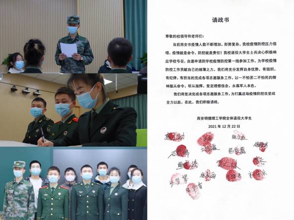 “退伍不褪色,退伍不退志”退伍学生请战.jpg